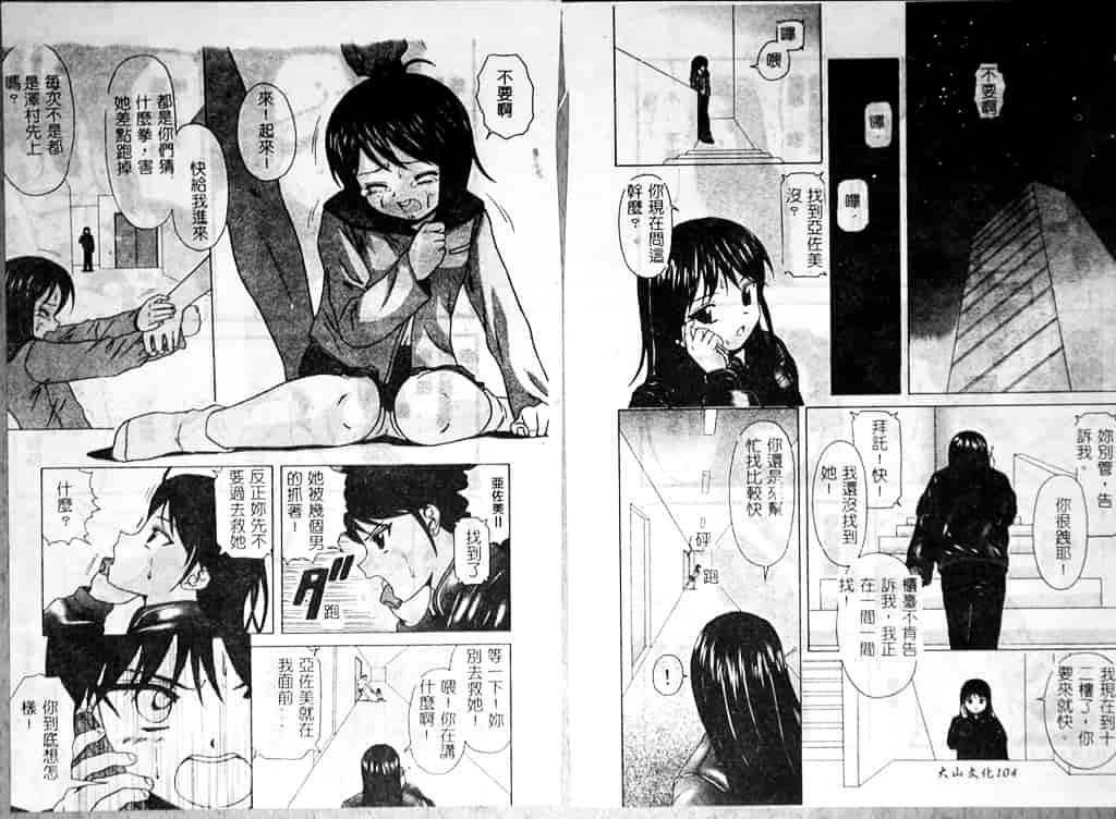 汉化版-[楓牙] 魅惑の扉_第3集