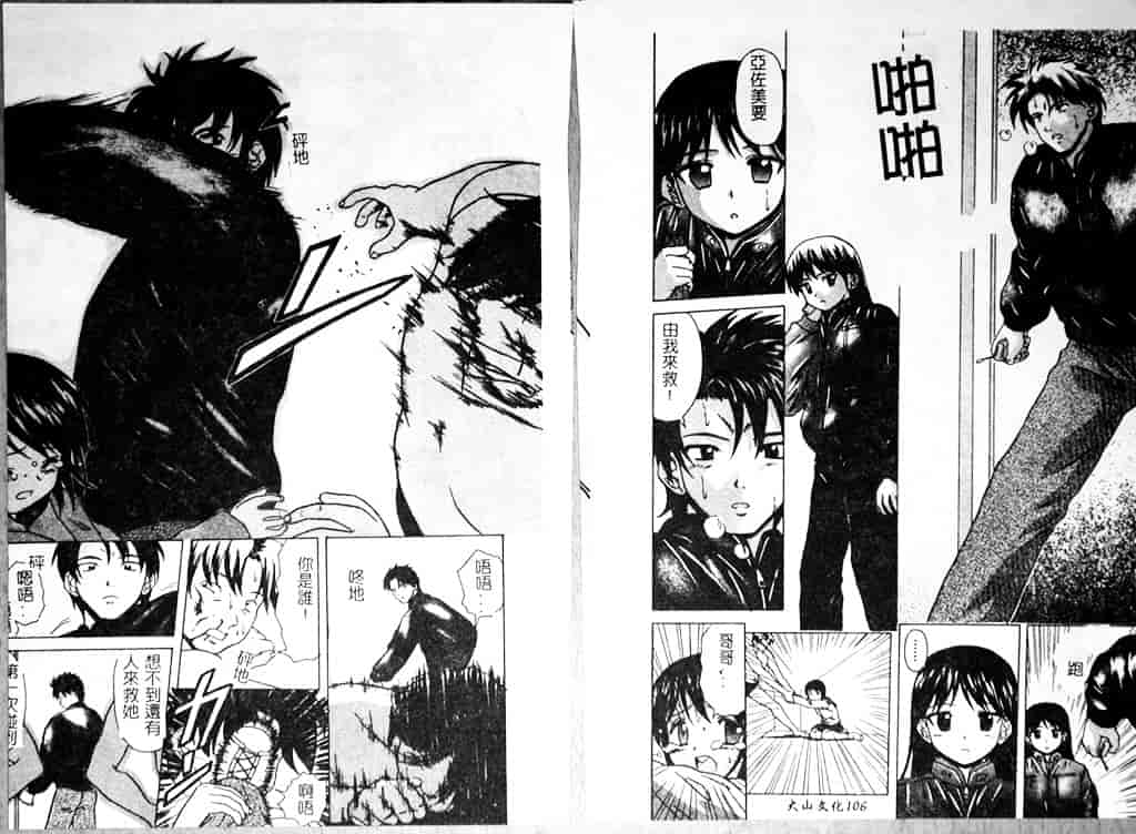 汉化版-[楓牙] 魅惑の扉_第3集