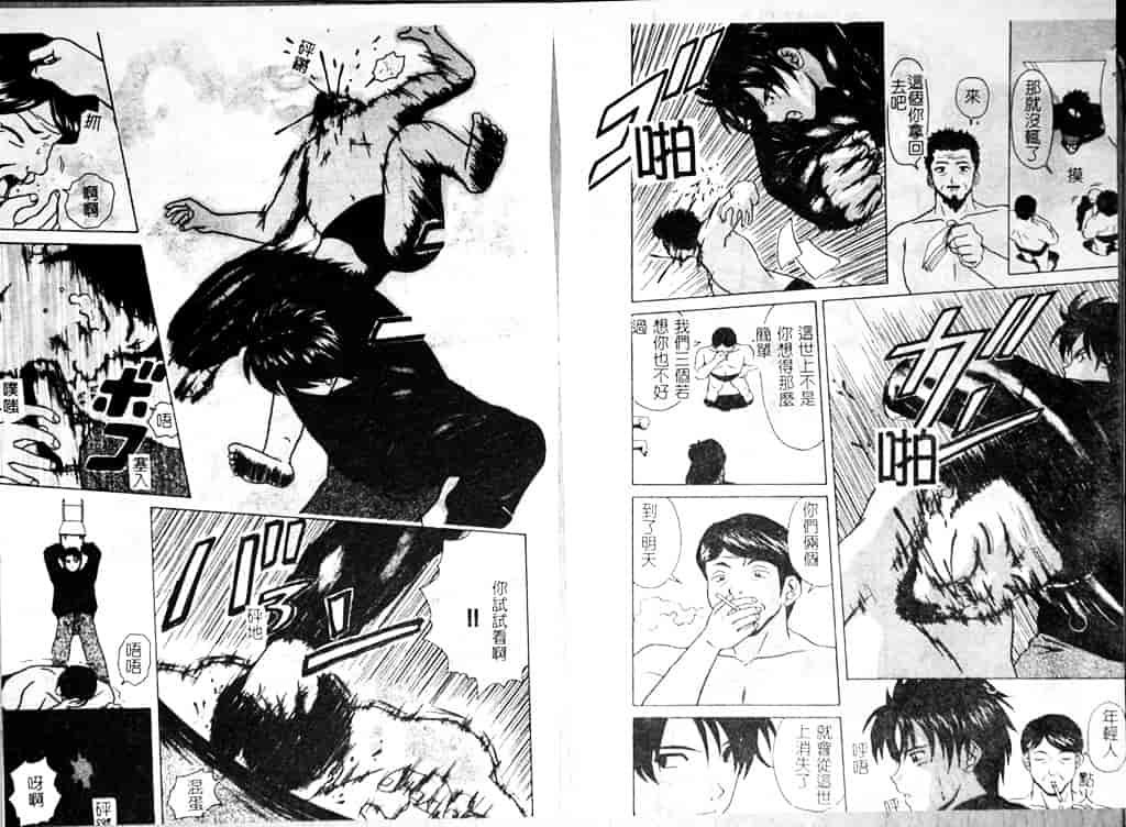 汉化版-[楓牙] 魅惑の扉_第3集