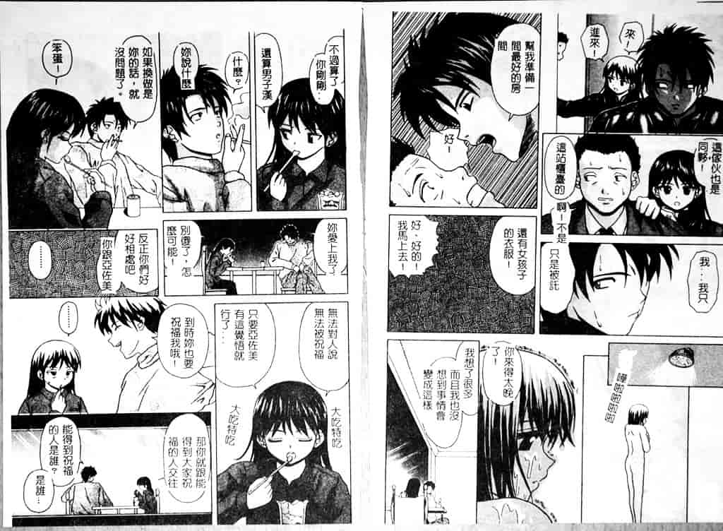 汉化版-[楓牙] 魅惑の扉_第3集