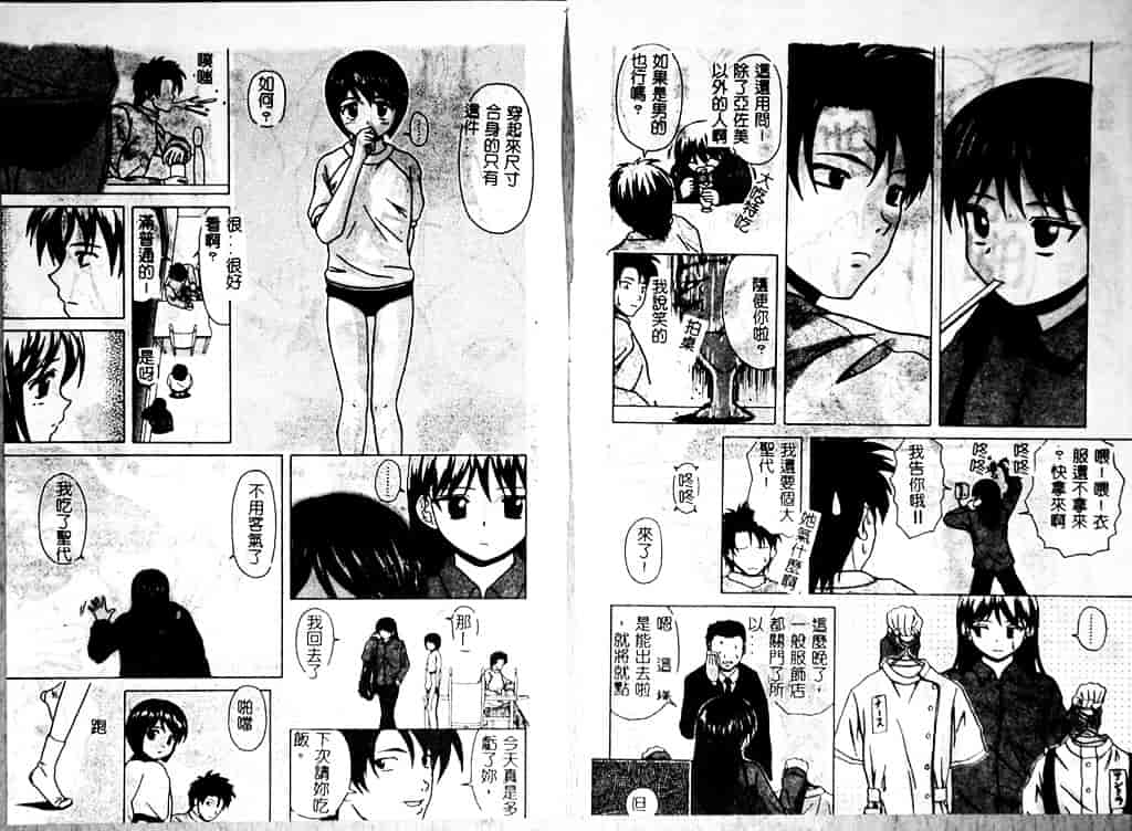 汉化版-[楓牙] 魅惑の扉_第3集