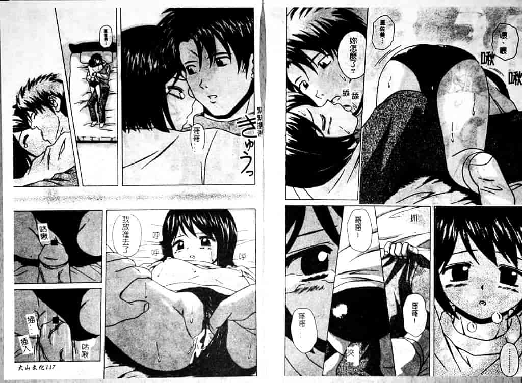 汉化版-[楓牙] 魅惑の扉_第3集