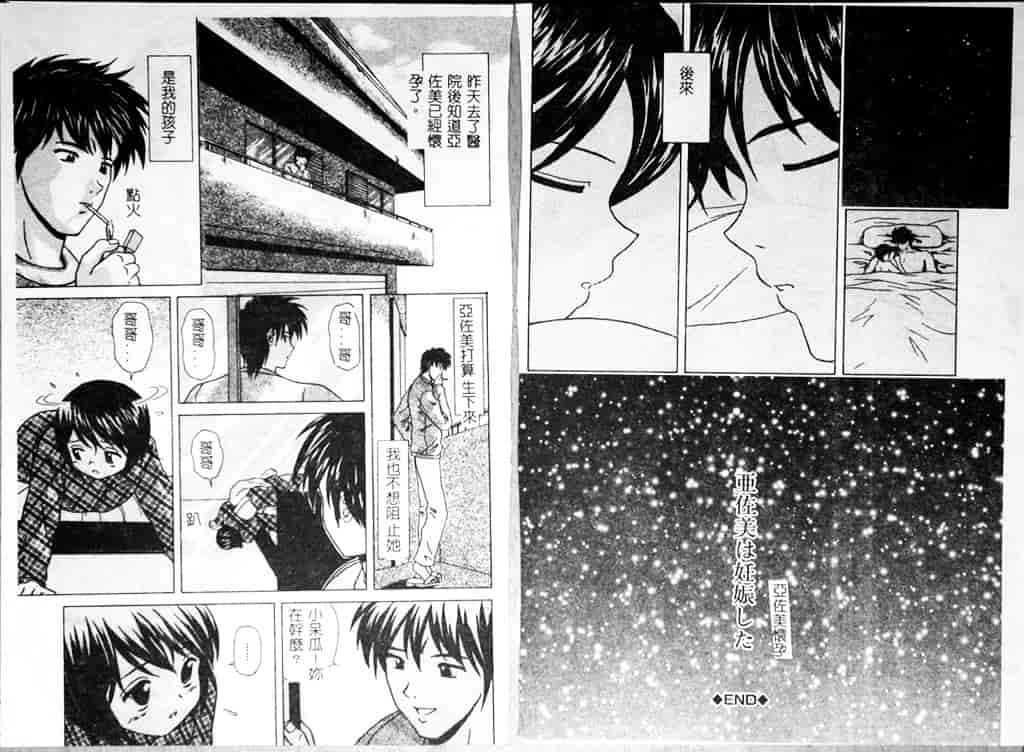 汉化版-[楓牙] 魅惑の扉_第3集