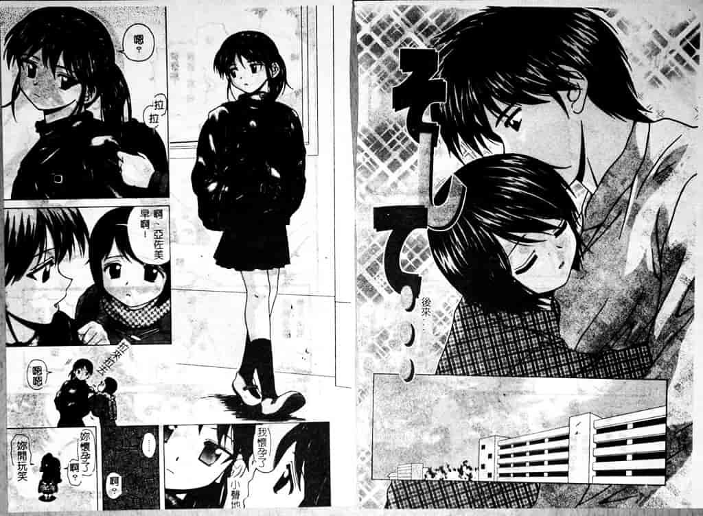 汉化版-[楓牙] 魅惑の扉_第3集