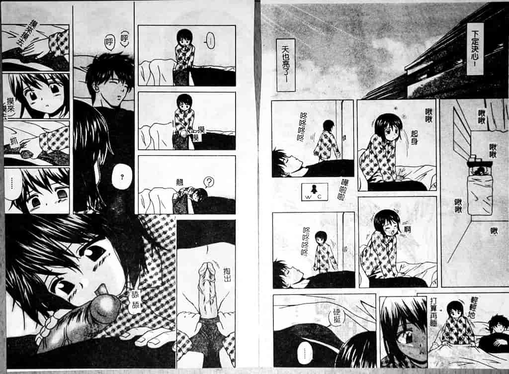 汉化版-[楓牙] 魅惑の扉_第3集