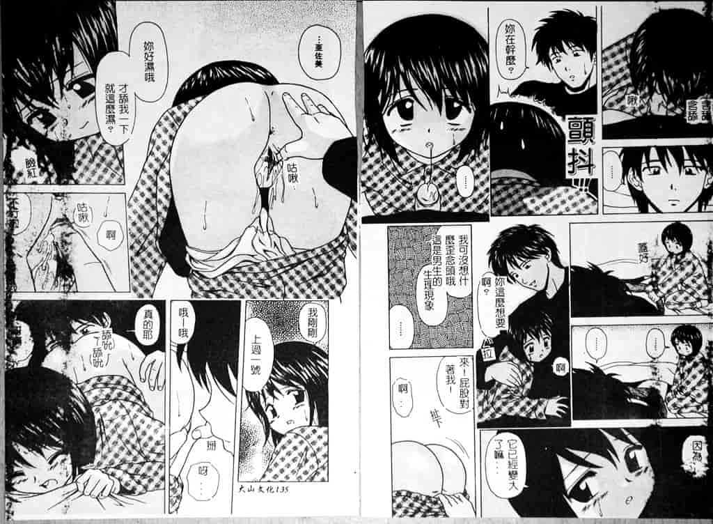 汉化版-[楓牙] 魅惑の扉_第3集
