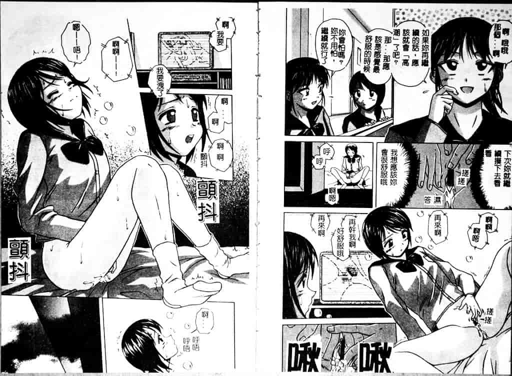 汉化版-[楓牙] 魅惑の扉_第1集