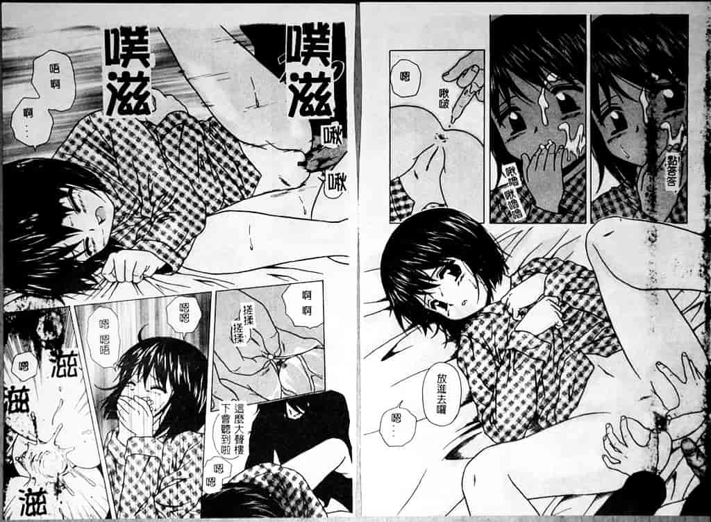 汉化版-[楓牙] 魅惑の扉_第3集