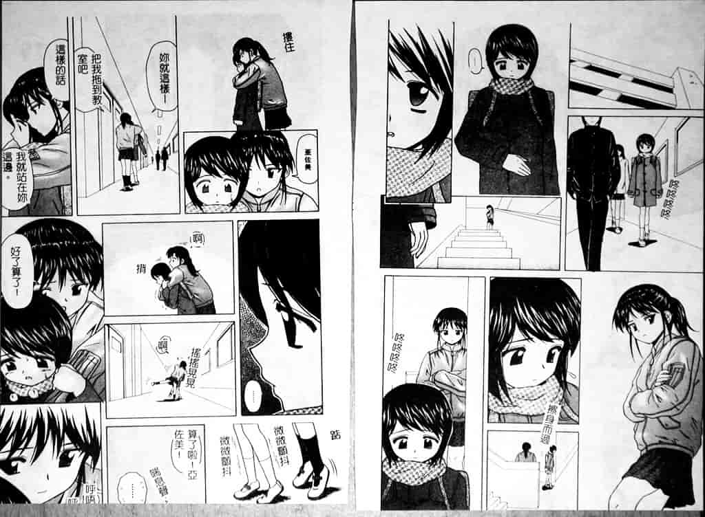 汉化版-[楓牙] 魅惑の扉_第3集