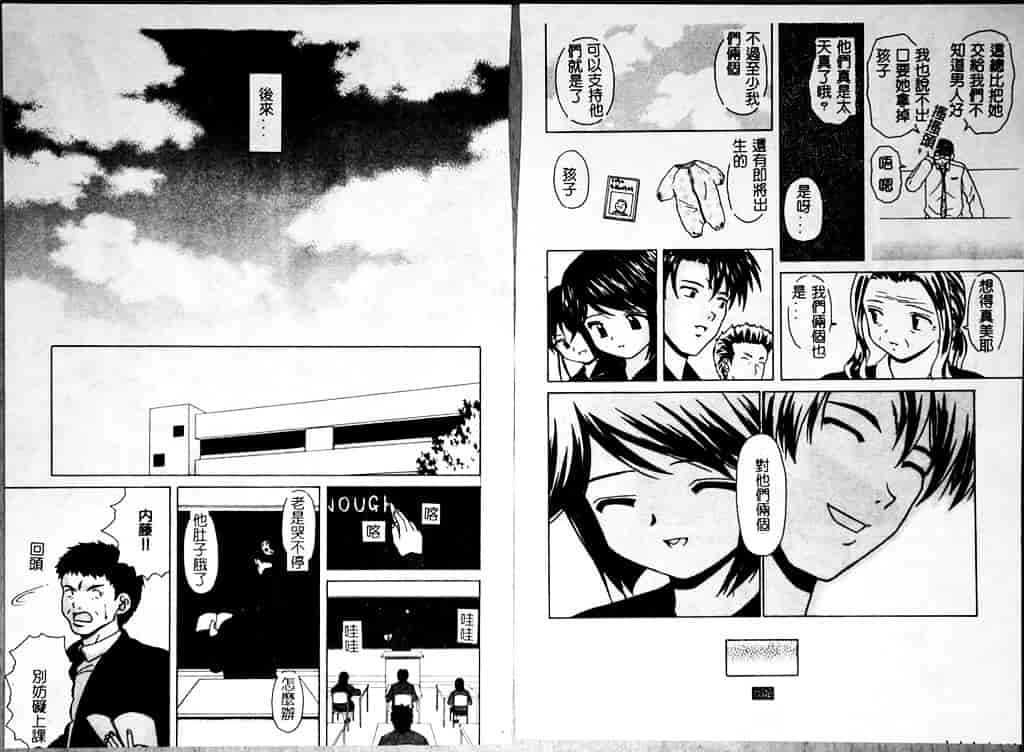 汉化版-[楓牙] 魅惑の扉_第3集