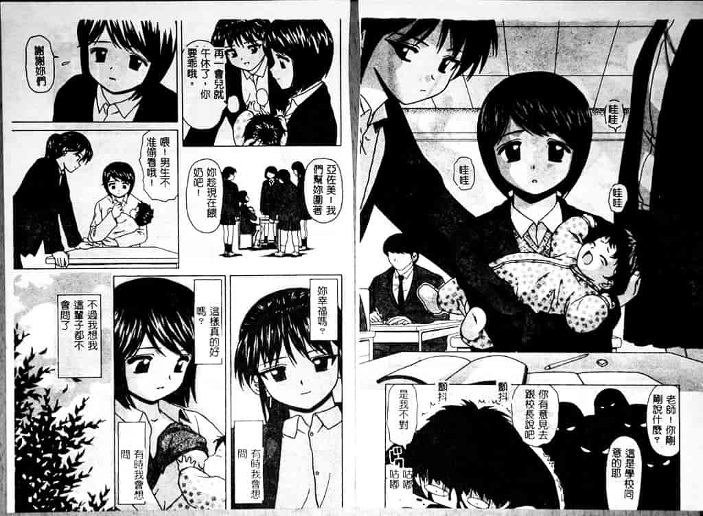 汉化版-[楓牙] 魅惑の扉_第4集