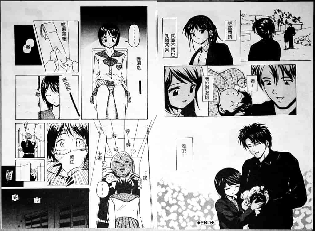 汉化版-[楓牙] 魅惑の扉_第4集