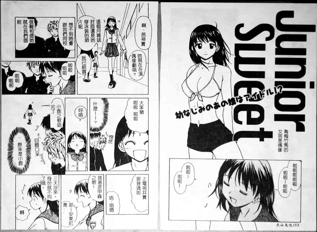 汉化版-[楓牙] 魅惑の扉_第4集