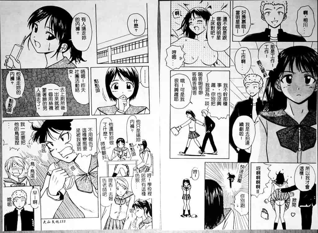 汉化版-[楓牙] 魅惑の扉_第4集