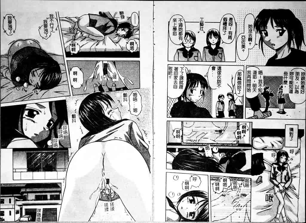 汉化版-[楓牙] 魅惑の扉_第1集
