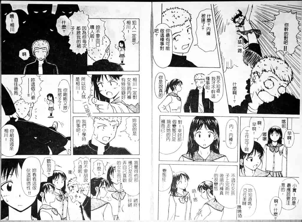 汉化版-[楓牙] 魅惑の扉_第4集
