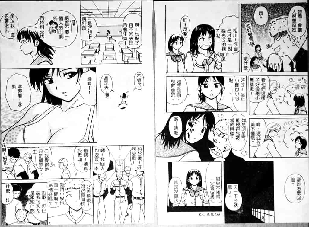 汉化版-[楓牙] 魅惑の扉_第4集