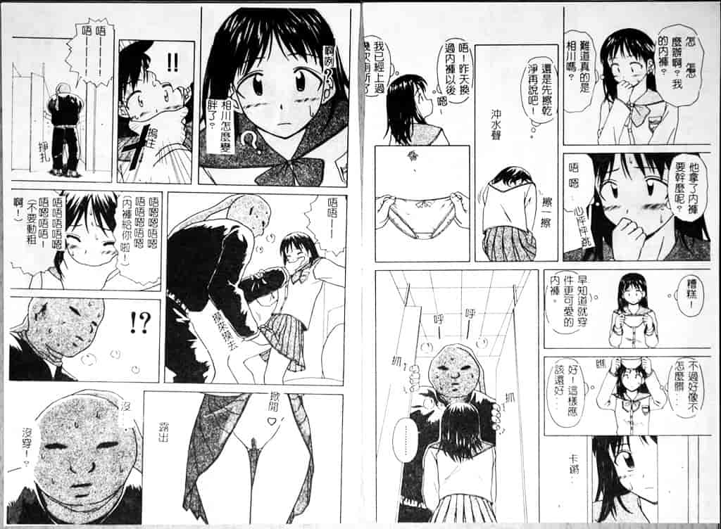 汉化版-[楓牙] 魅惑の扉_第4集