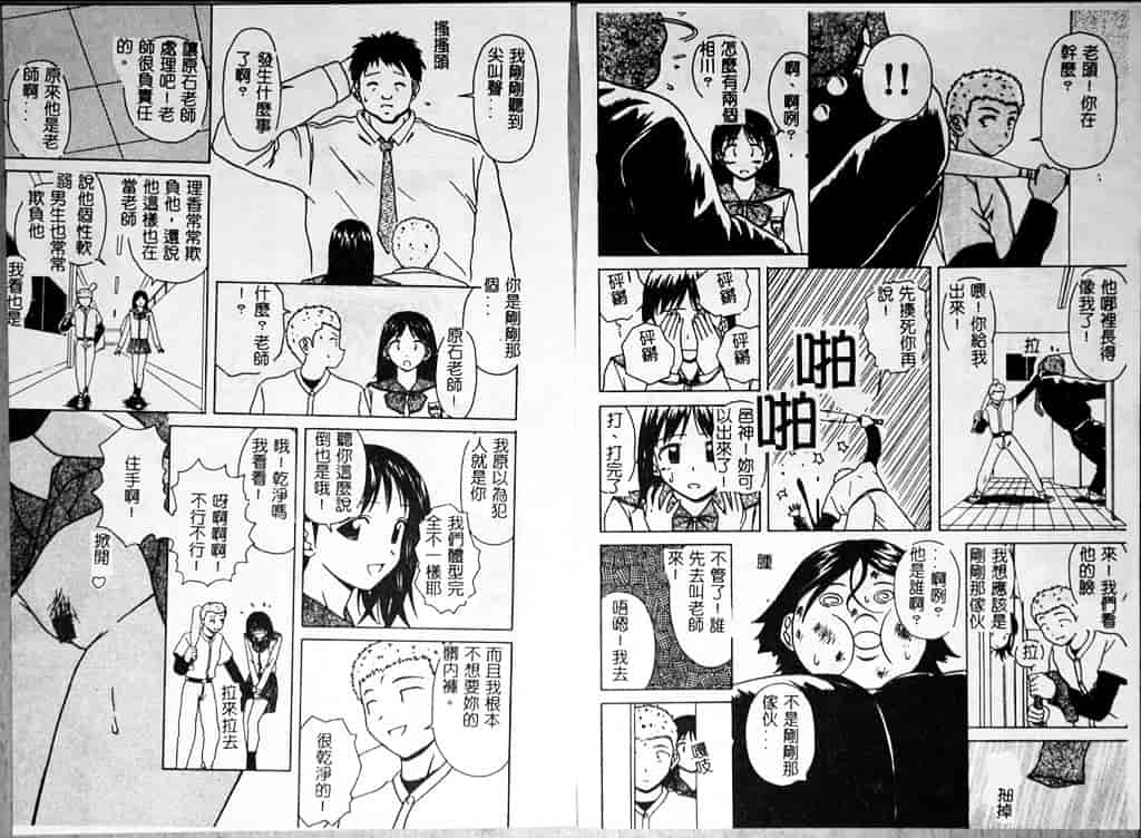 汉化版-[楓牙] 魅惑の扉_第4集