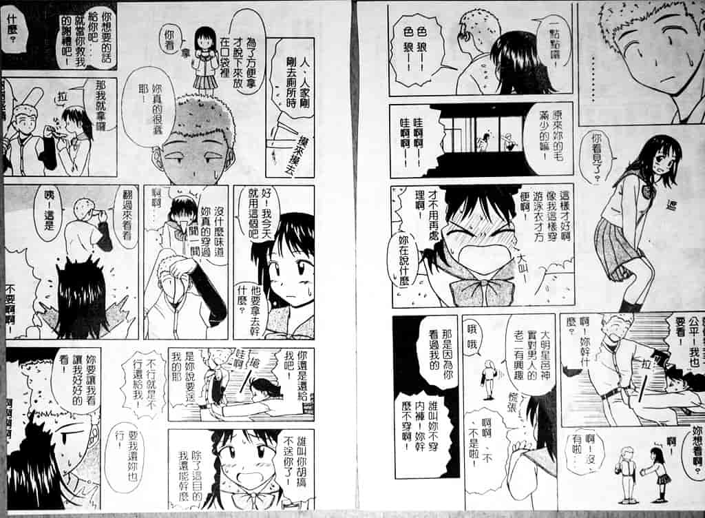 汉化版-[楓牙] 魅惑の扉_第4集