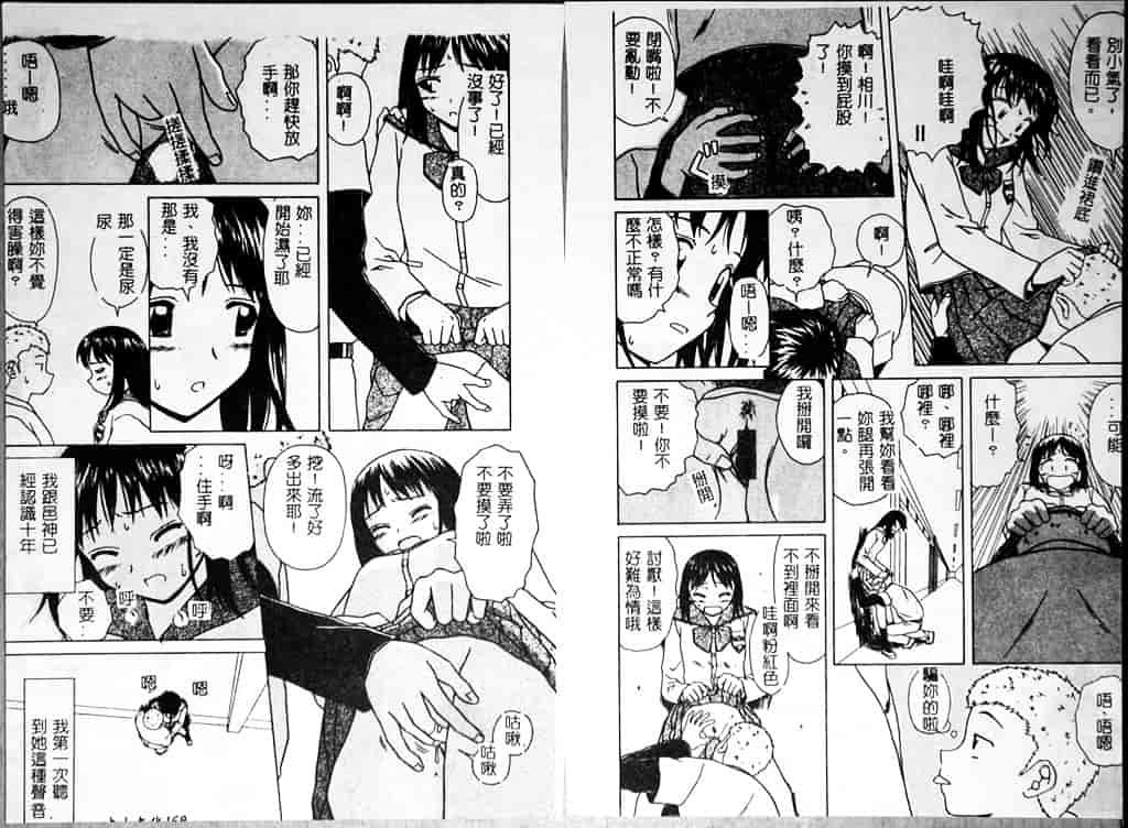 汉化版-[楓牙] 魅惑の扉_第4集