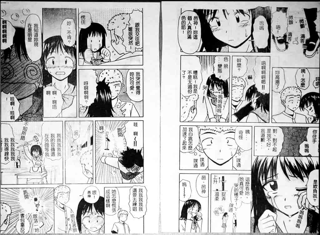 汉化版-[楓牙] 魅惑の扉_第4集