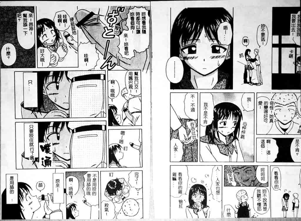 汉化版-[楓牙] 魅惑の扉_第4集