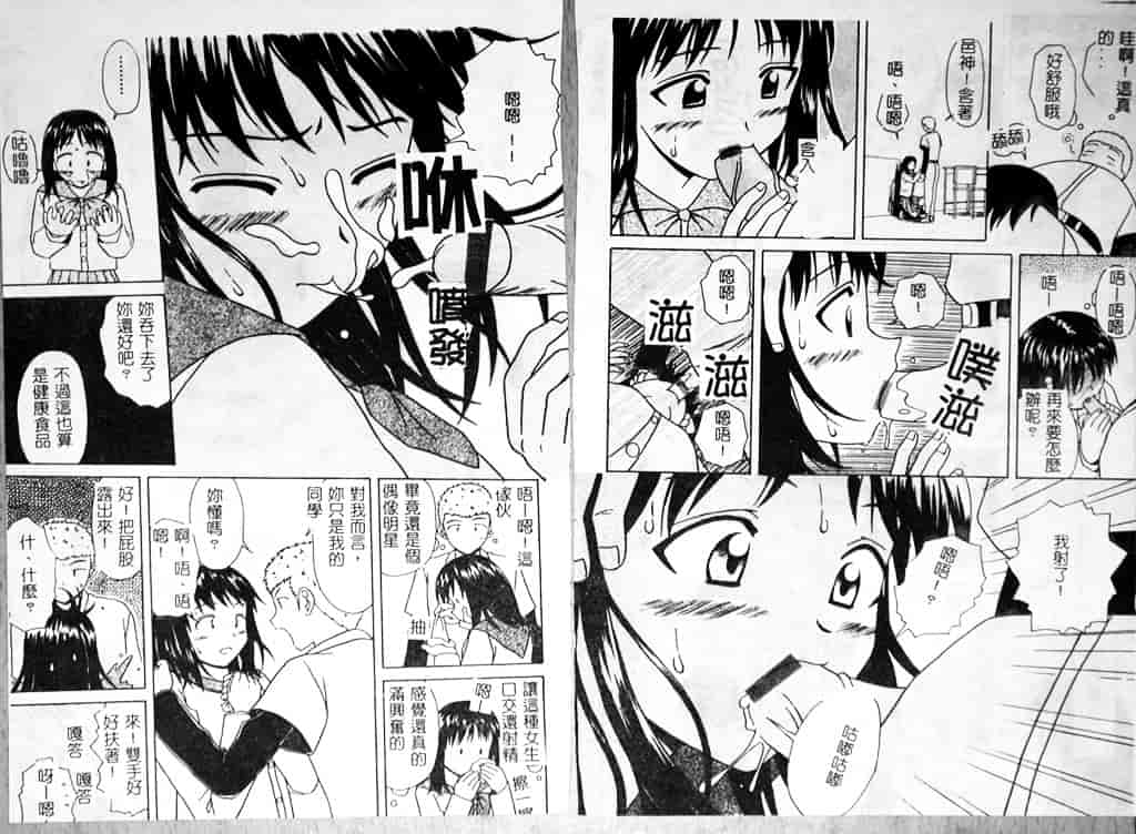 汉化版-[楓牙] 魅惑の扉_第4集