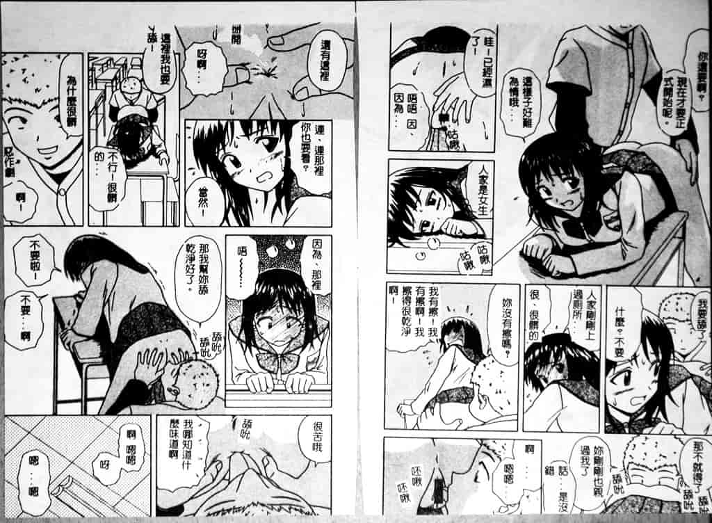 汉化版-[楓牙] 魅惑の扉_第4集