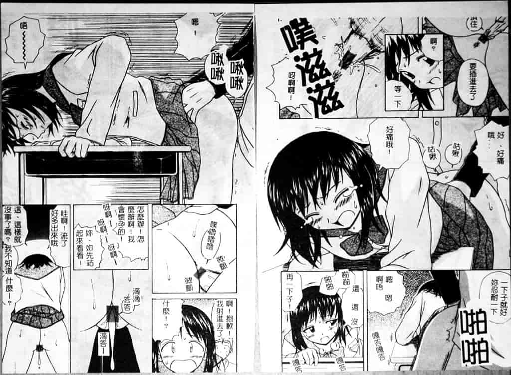 汉化版-[楓牙] 魅惑の扉_第4集