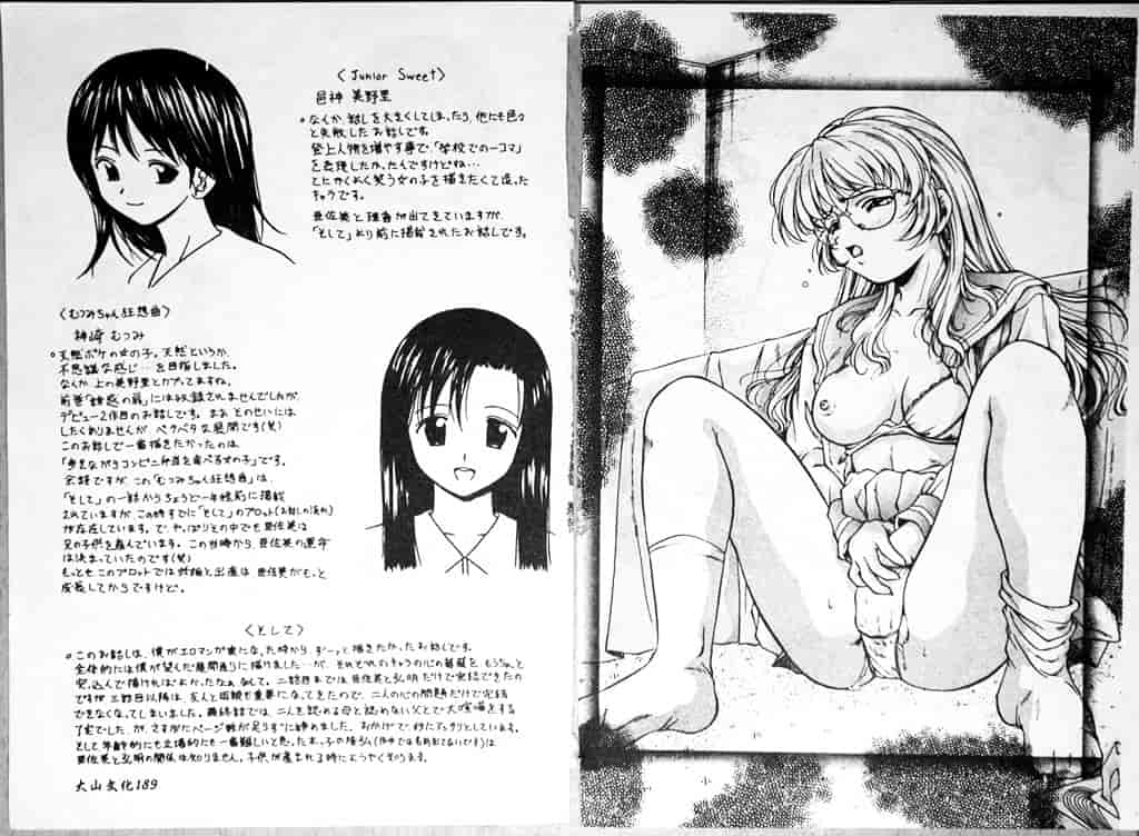 汉化版-[楓牙] 魅惑の扉_第4集