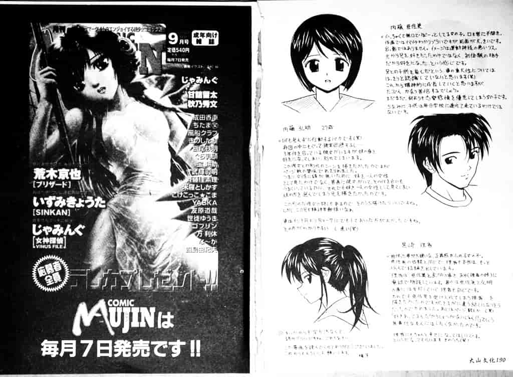 汉化版-[楓牙] 魅惑の扉_第4集
