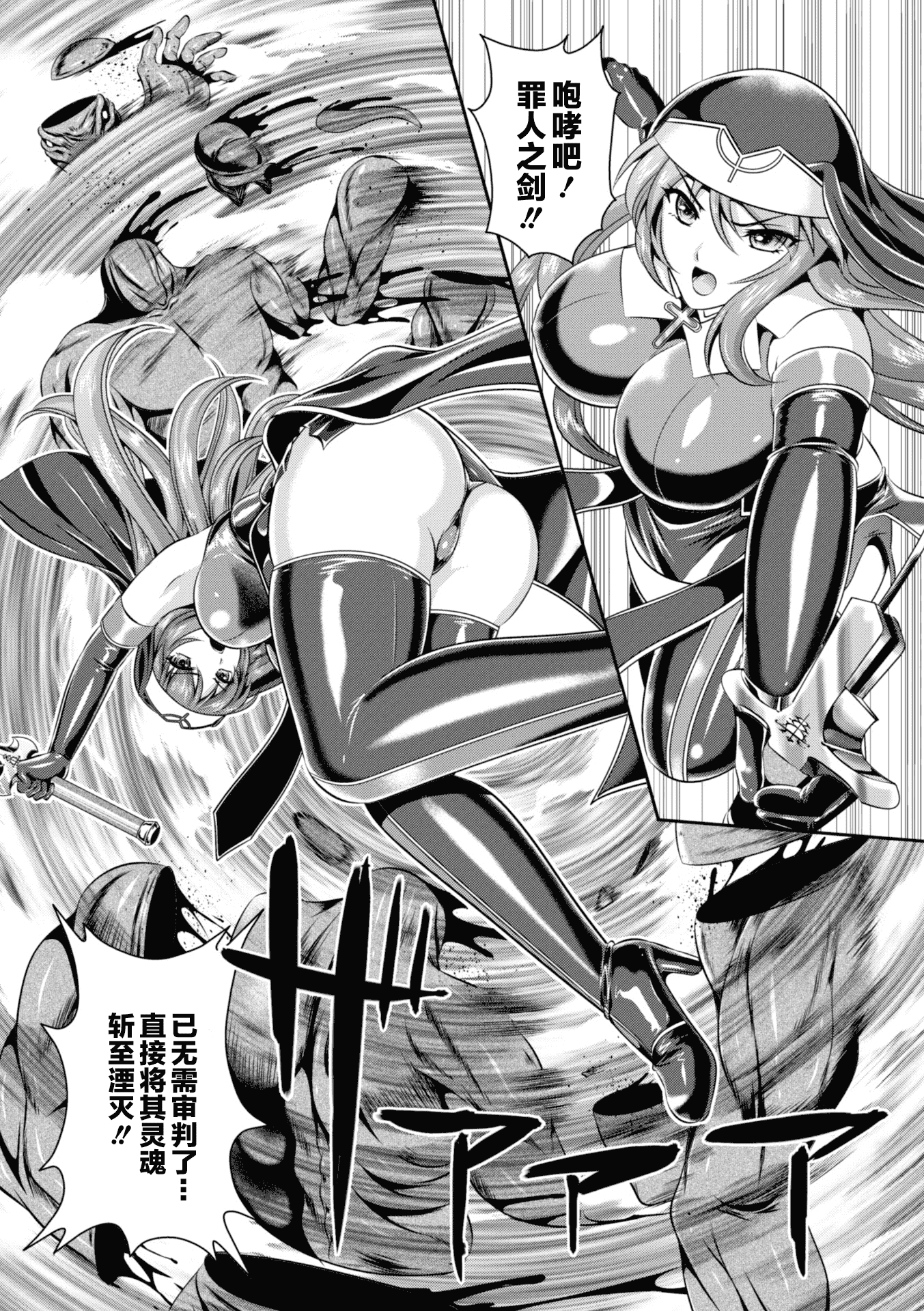 汉化版-[楠木りん] 粘獄のリーゼ 淫罪の宿命_1_第1集