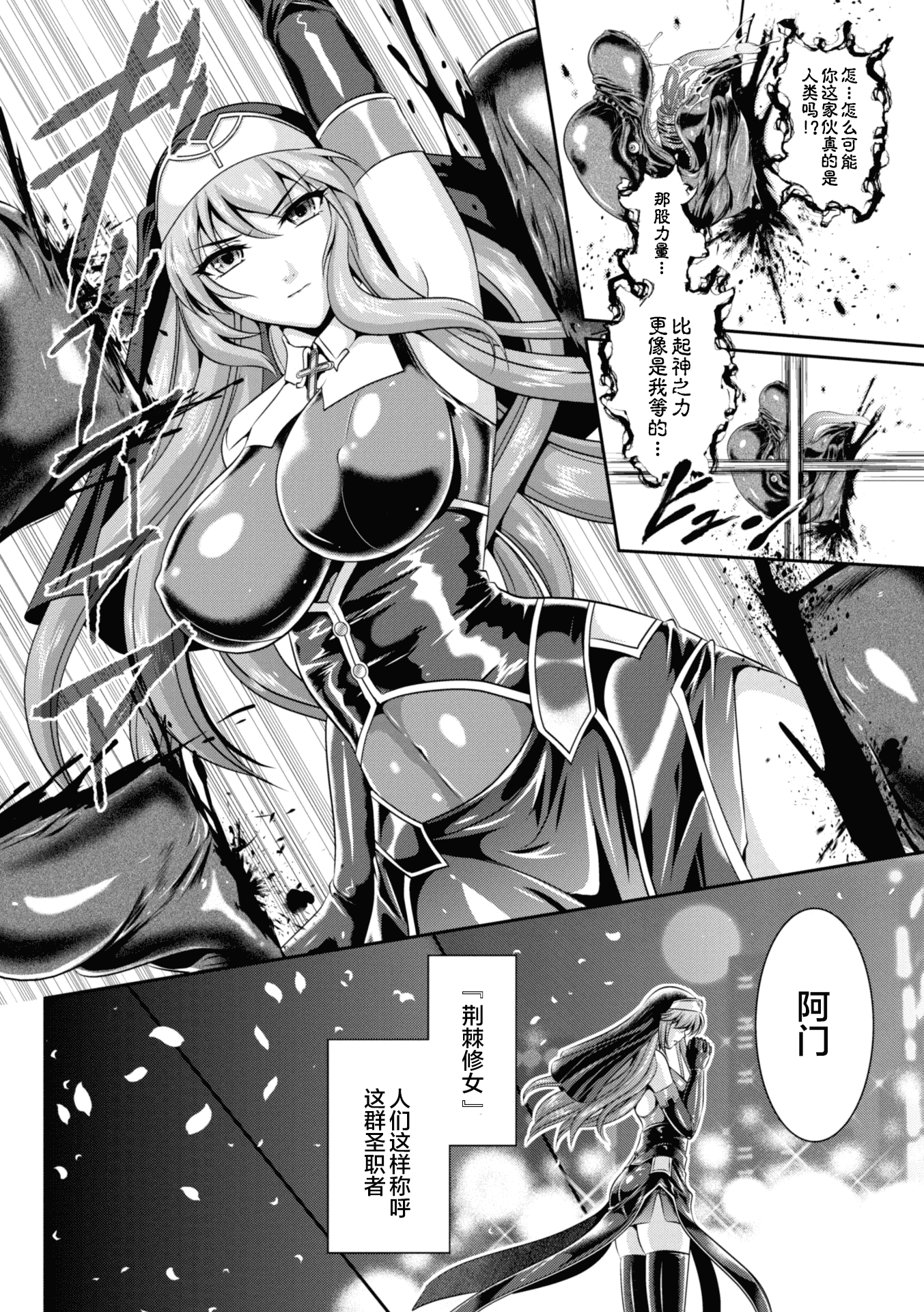 汉化版-[楠木りん] 粘獄のリーゼ 淫罪の宿命_1_第1集