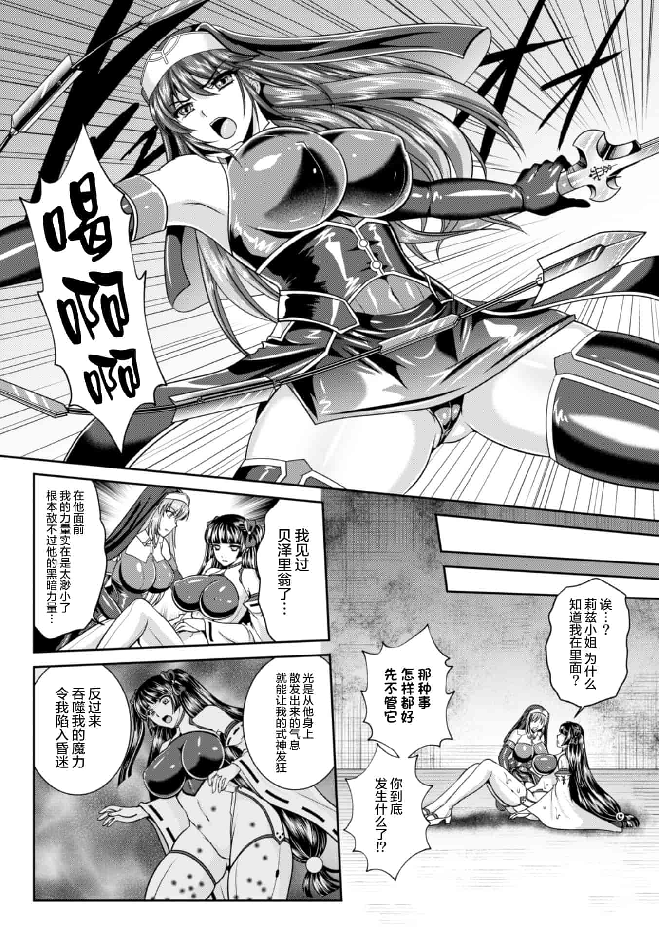 汉化版-[楠木りん] 粘獄のリーゼ 淫罪の宿命_1_第5集