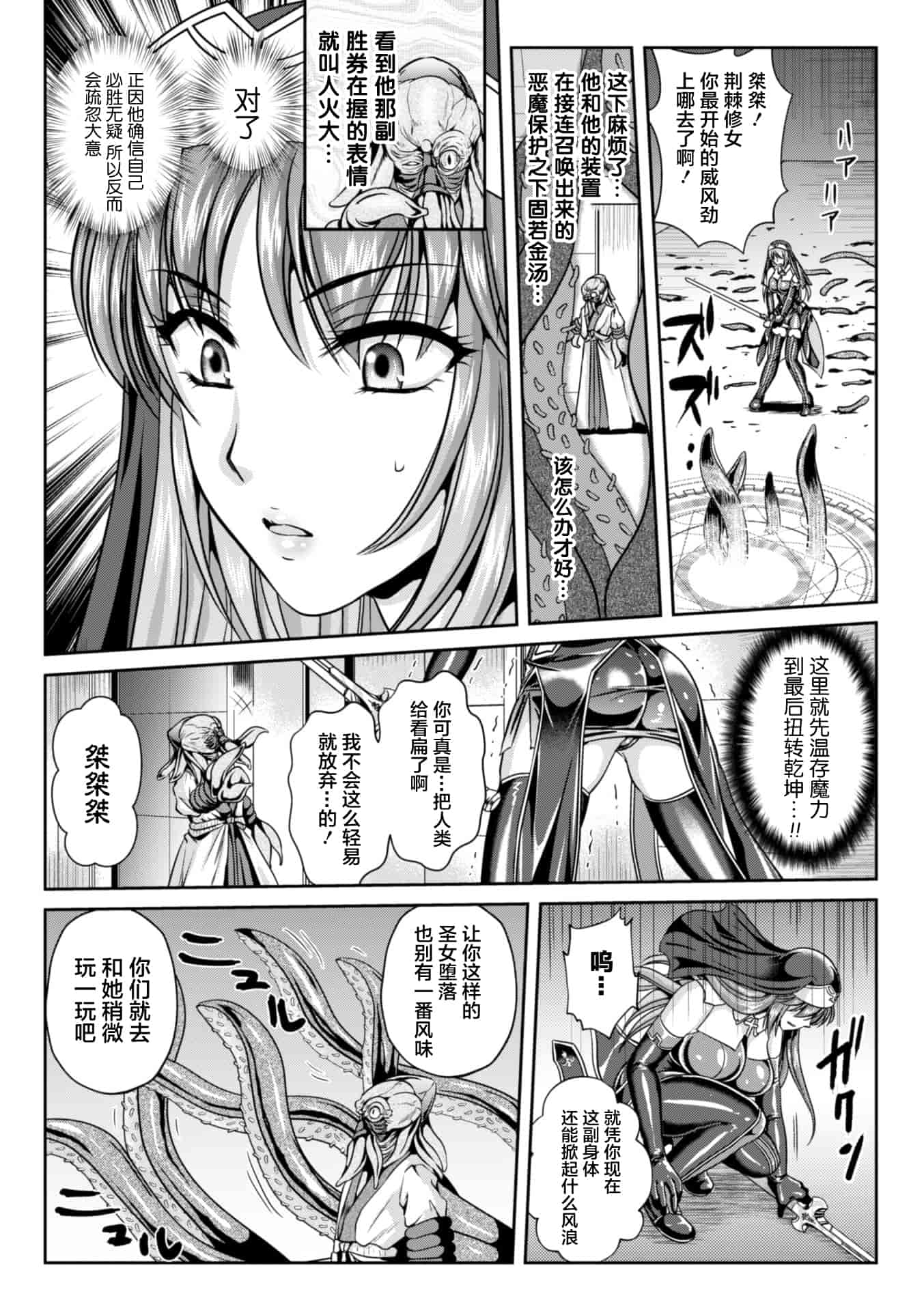 汉化版-[楠木りん] 粘獄のリーゼ 淫罪の宿命_1_第5集