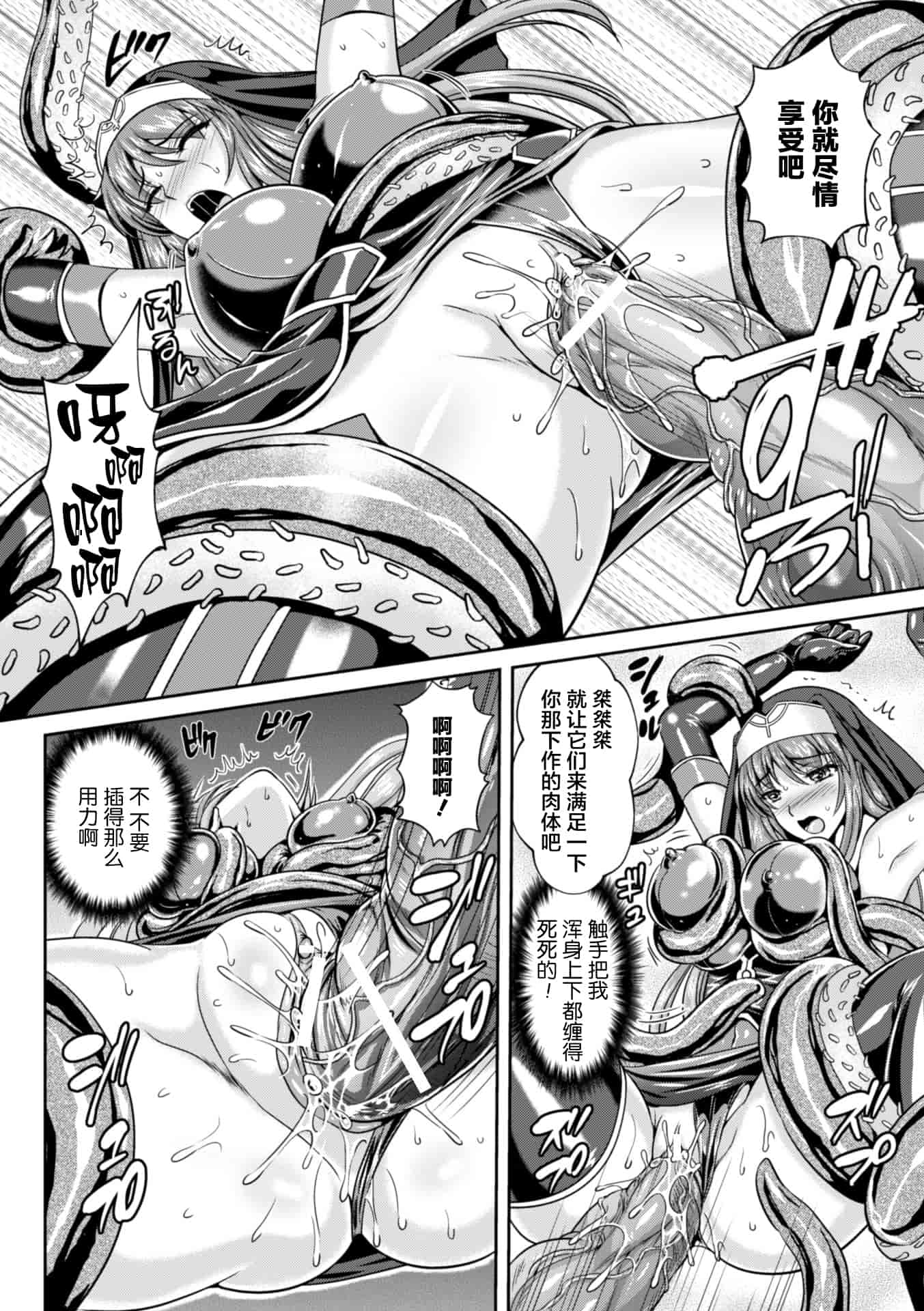 汉化版-[楠木りん] 粘獄のリーゼ 淫罪の宿命_1_第5集
