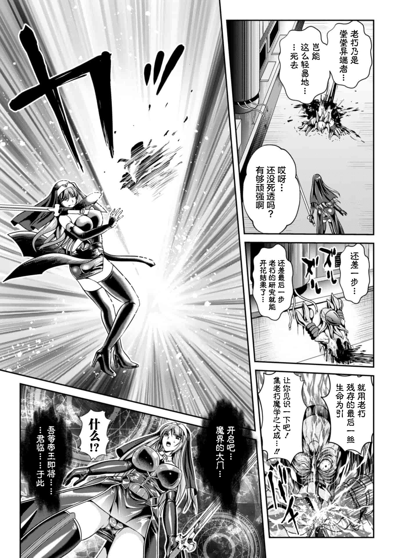 汉化版-[楠木りん] 粘獄のリーゼ 淫罪の宿命_1_第6集