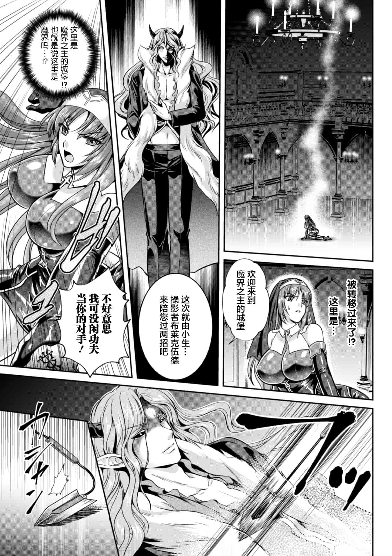 汉化版-[楠木りん] 粘獄のリーゼ 淫罪の宿命_1_第6集