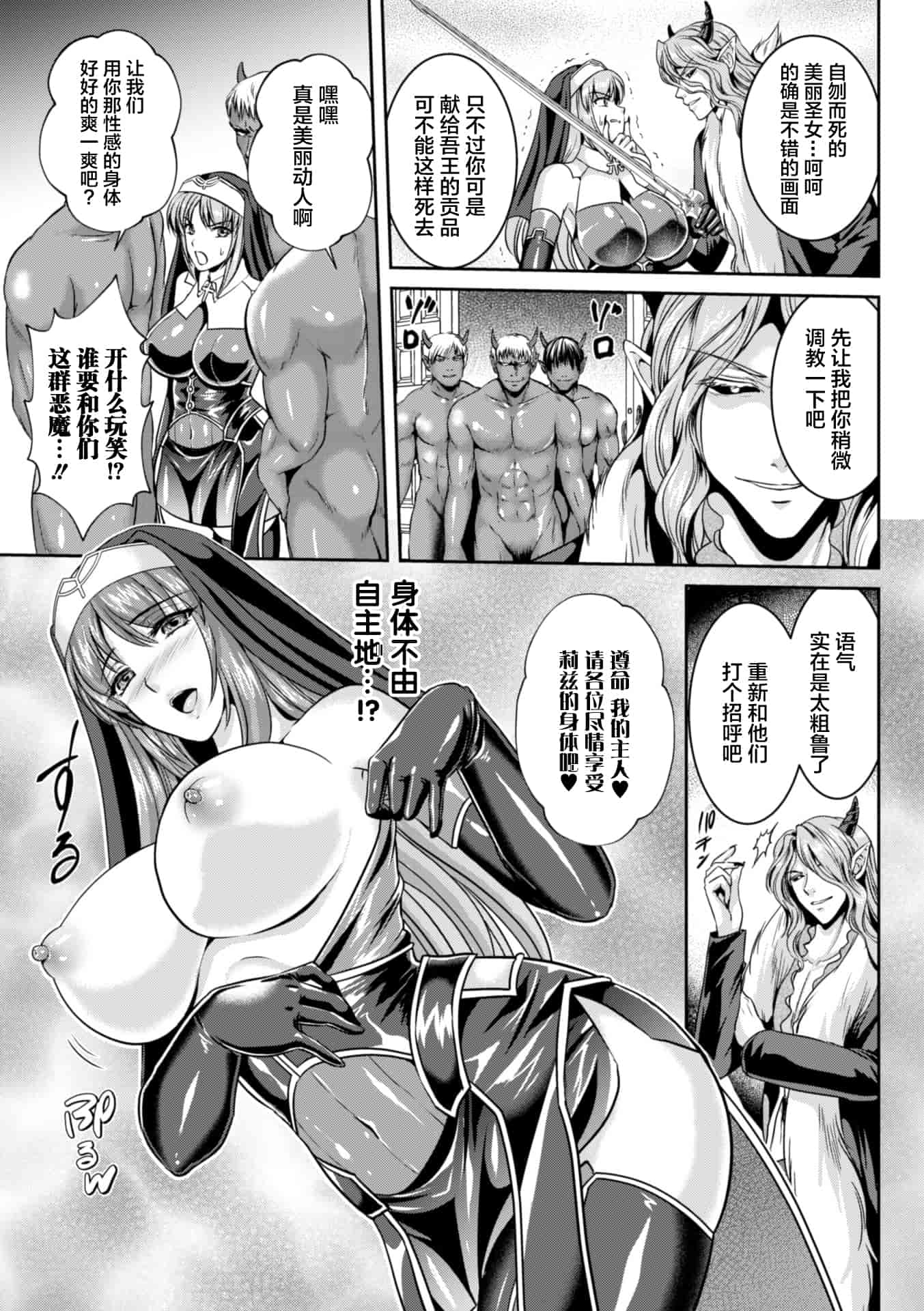 汉化版-[楠木りん] 粘獄のリーゼ 淫罪の宿命_1_第6集