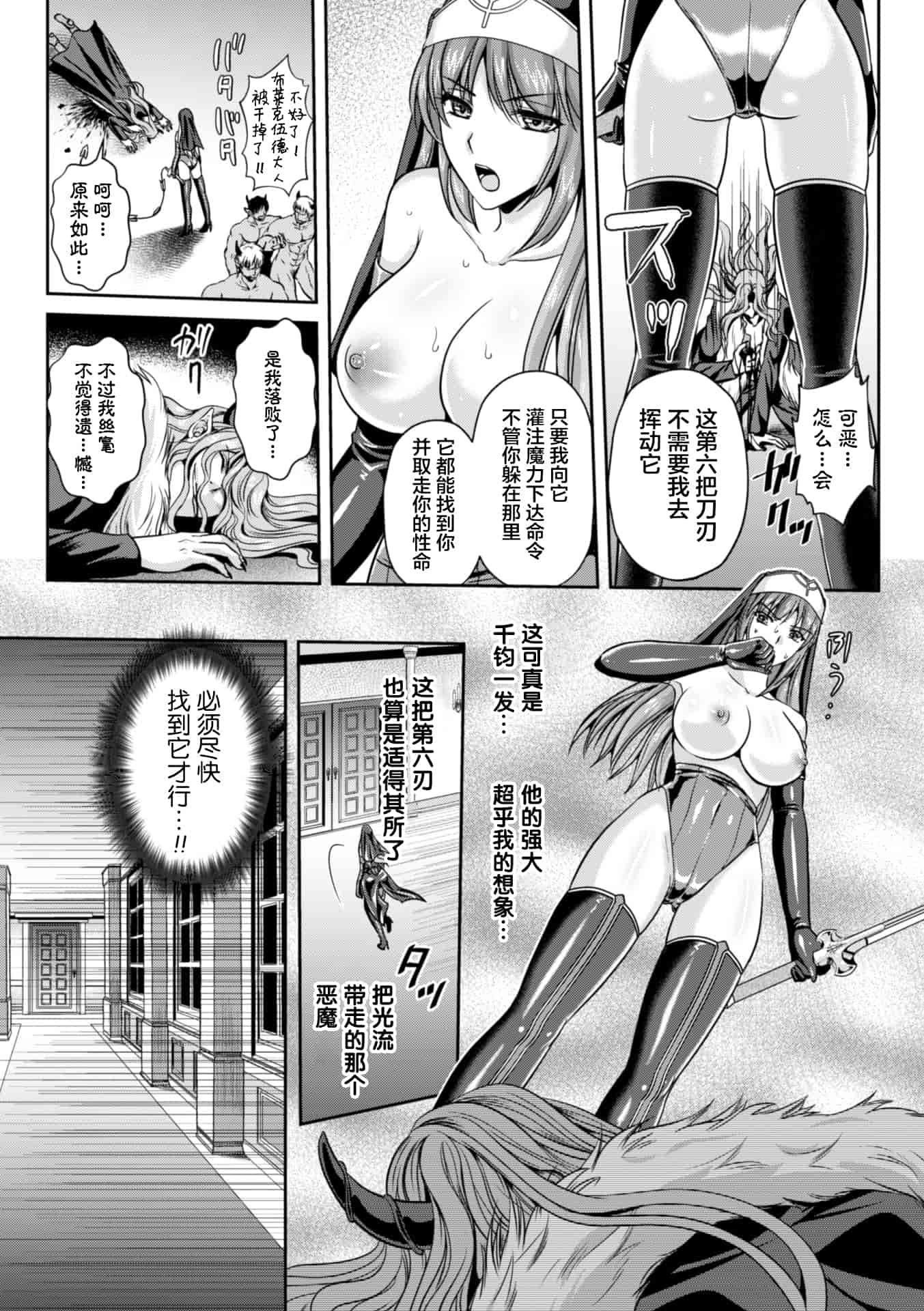 汉化版-[楠木りん] 粘獄のリーゼ 淫罪の宿命_1_第6集