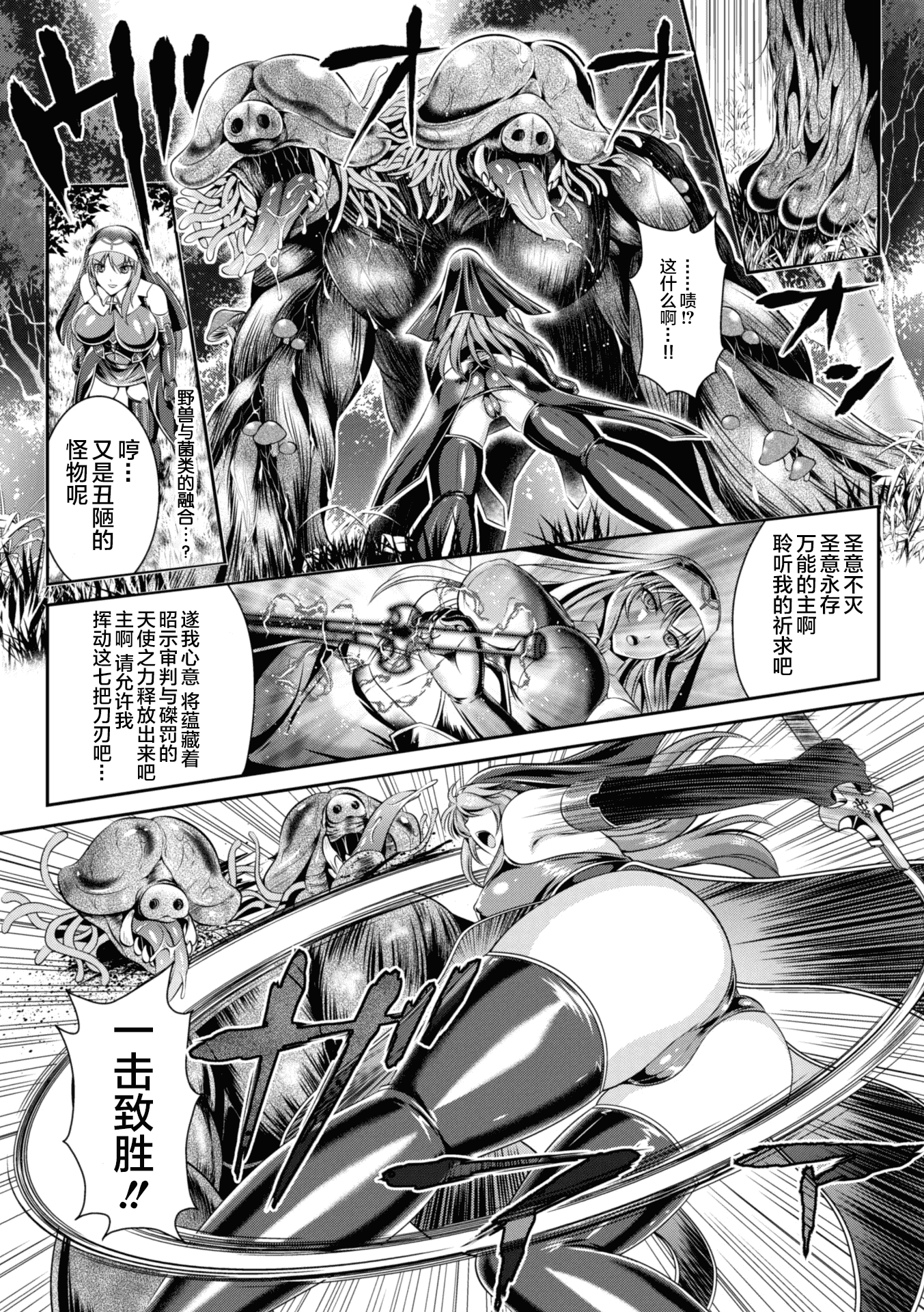 汉化版-[楠木りん] 粘獄のリーゼ 淫罪の宿命_1_第1集