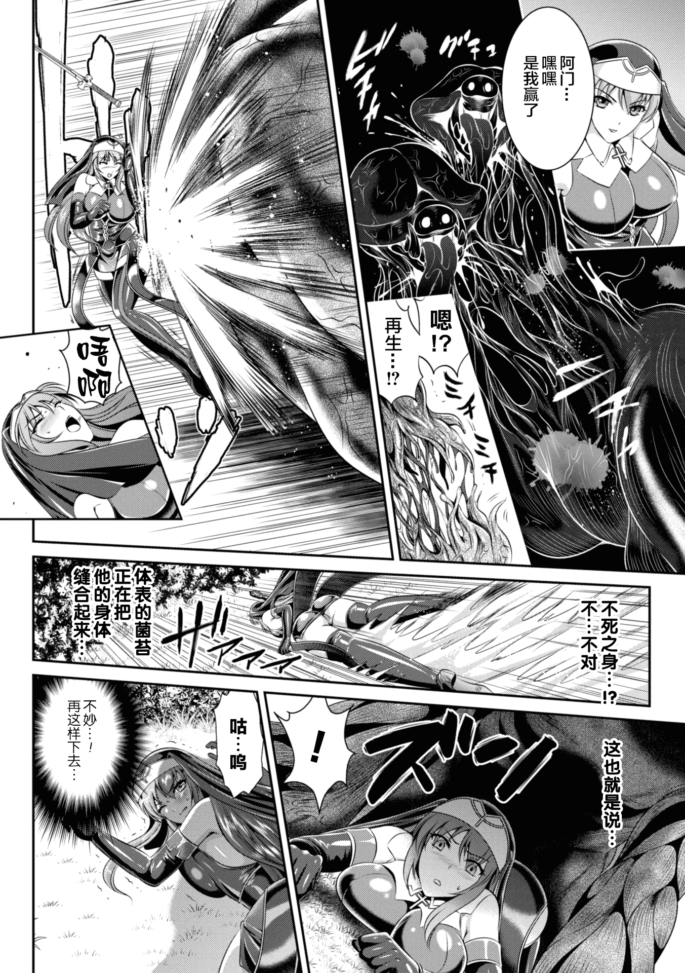 汉化版-[楠木りん] 粘獄のリーゼ 淫罪の宿命_1_第1集