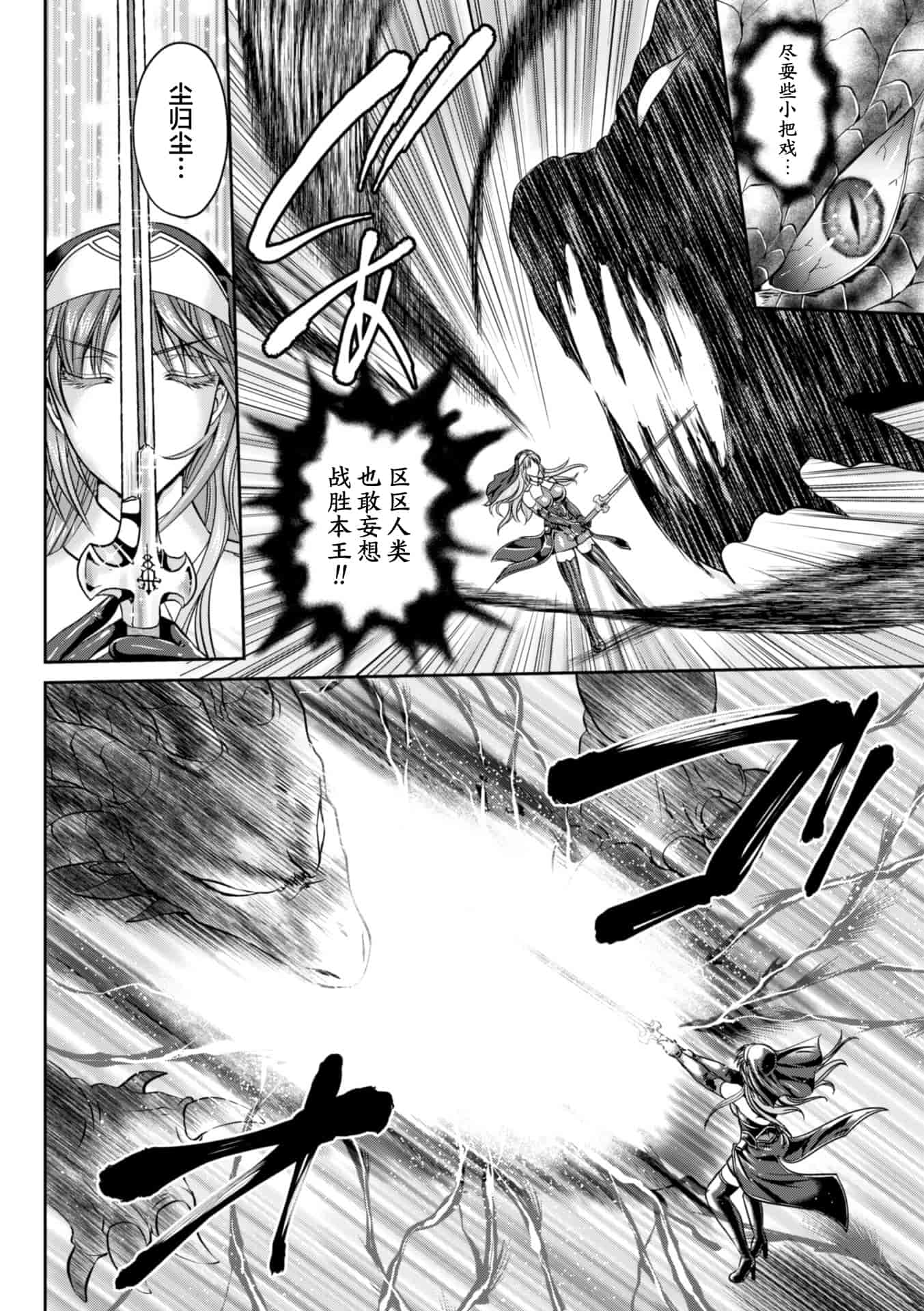 汉化版-[楠木りん] 粘獄のリーゼ 淫罪の宿命_1_第8集