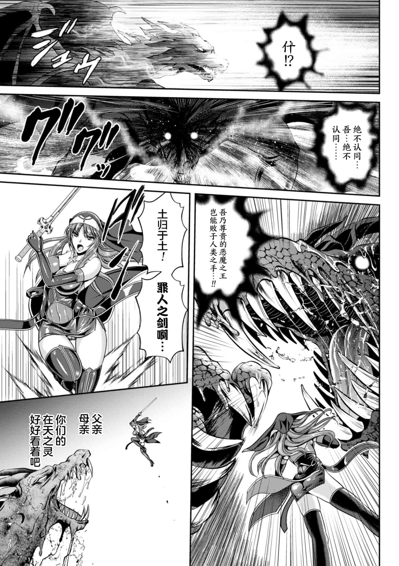 汉化版-[楠木りん] 粘獄のリーゼ 淫罪の宿命_1_第8集