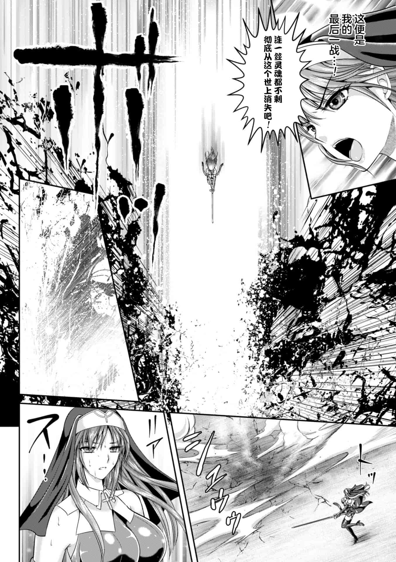 汉化版-[楠木りん] 粘獄のリーゼ 淫罪の宿命_1_第8集