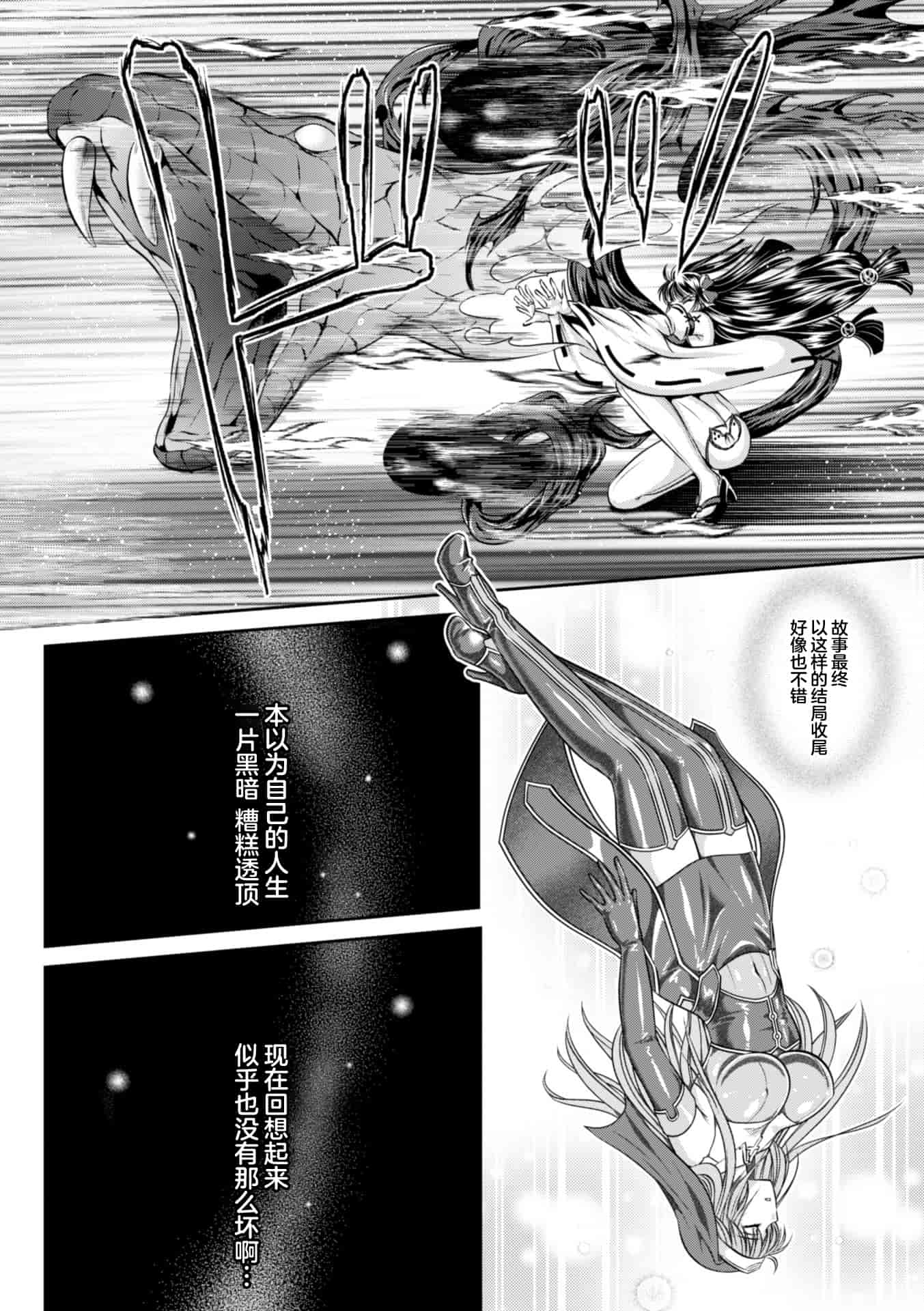 汉化版-[楠木りん] 粘獄のリーゼ 淫罪の宿命_1_第8集