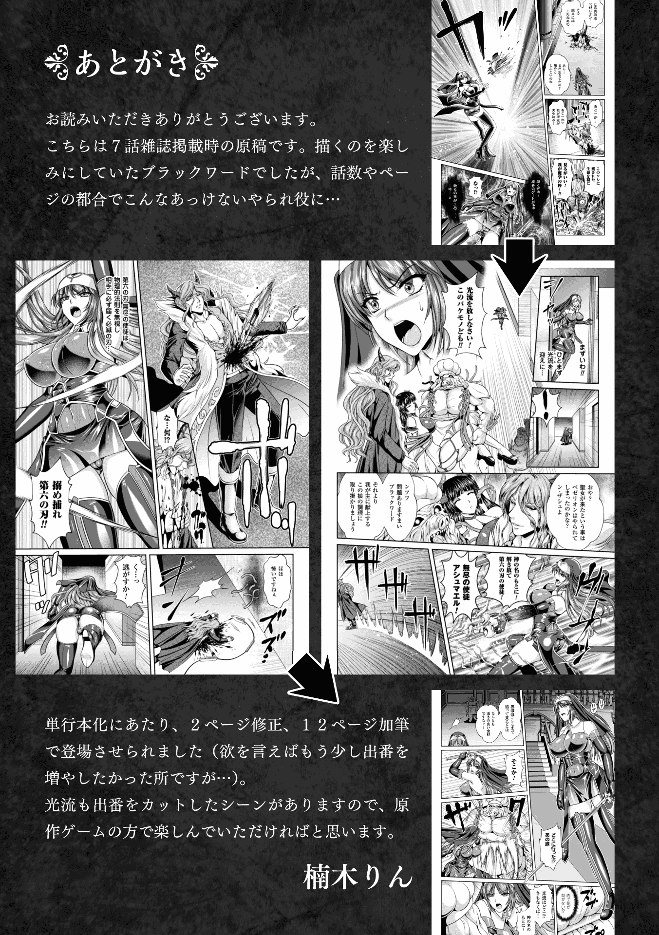汉化版-[楠木りん] 粘獄のリーゼ 淫罪の宿命_1_第8集