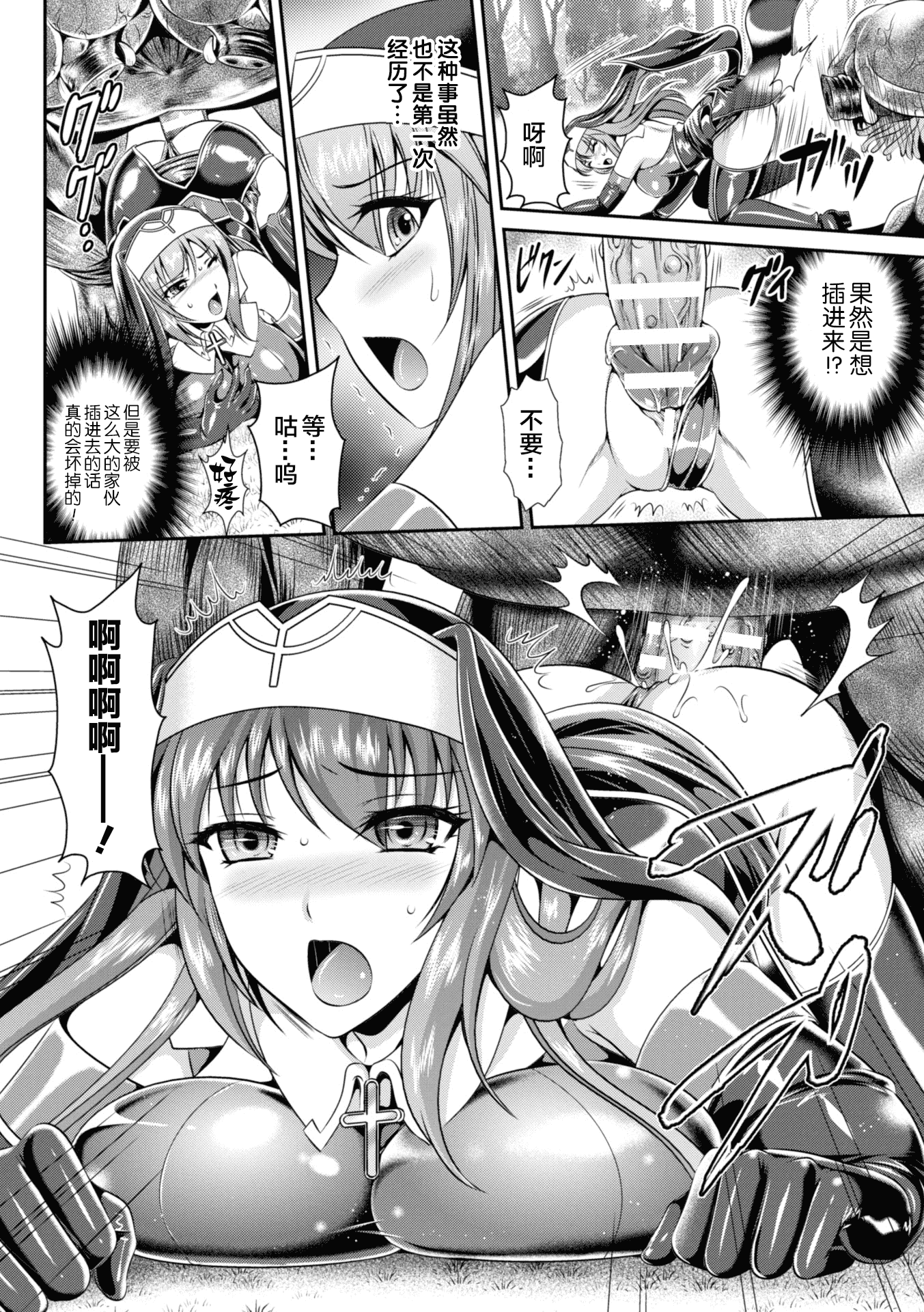 汉化版-[楠木りん] 粘獄のリーゼ 淫罪の宿命_1_第2集
