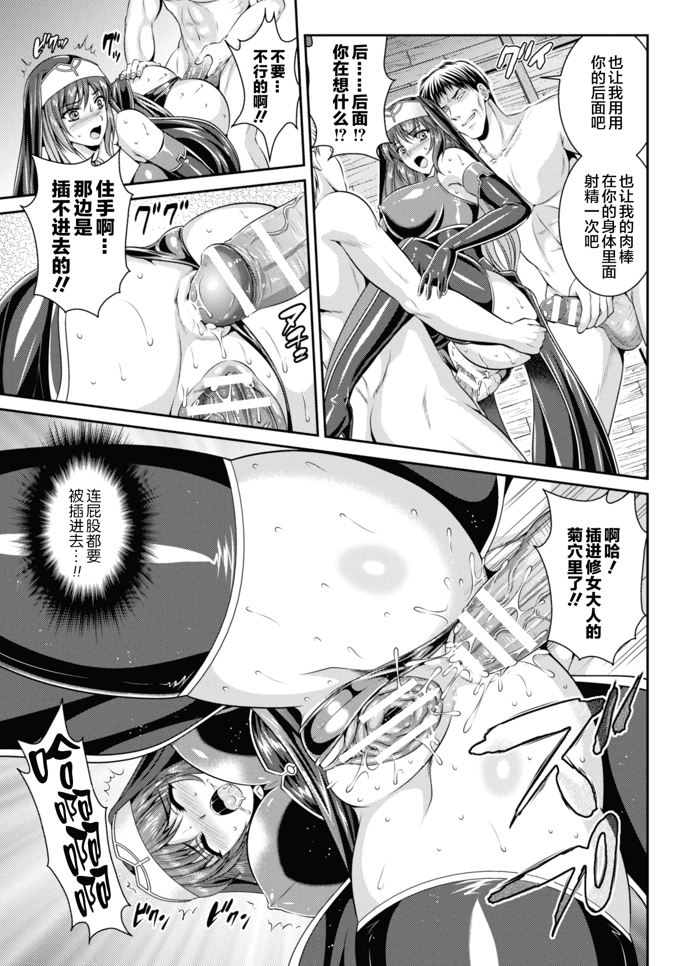 汉化版-[楠木りん] 粘獄のリーゼ 淫罪の宿命_1_第2集